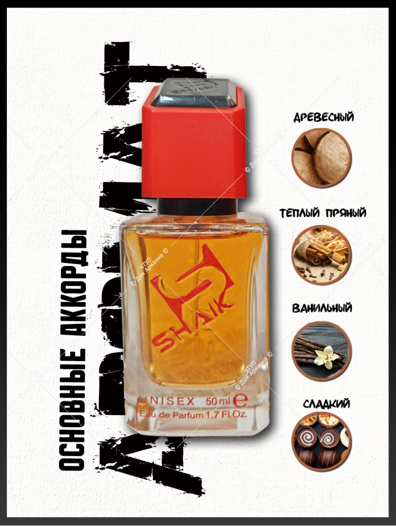 SHAIK № 369 Kilian Angels' Share - 50 мл