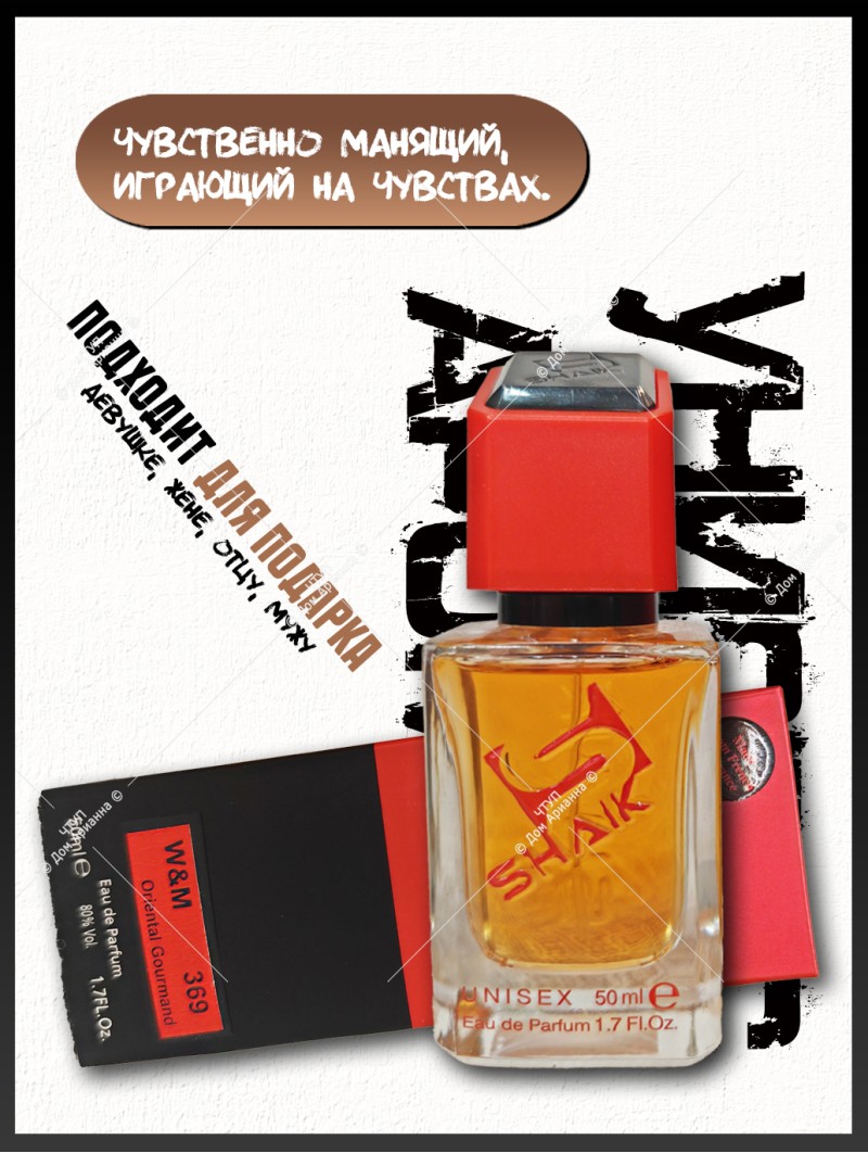 SHAIK № 369 Kilian Angels' Share - 50 мл