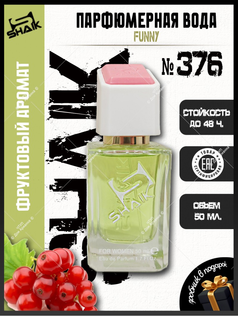 SHAIK № 376 Moschino Funny - 50 мл