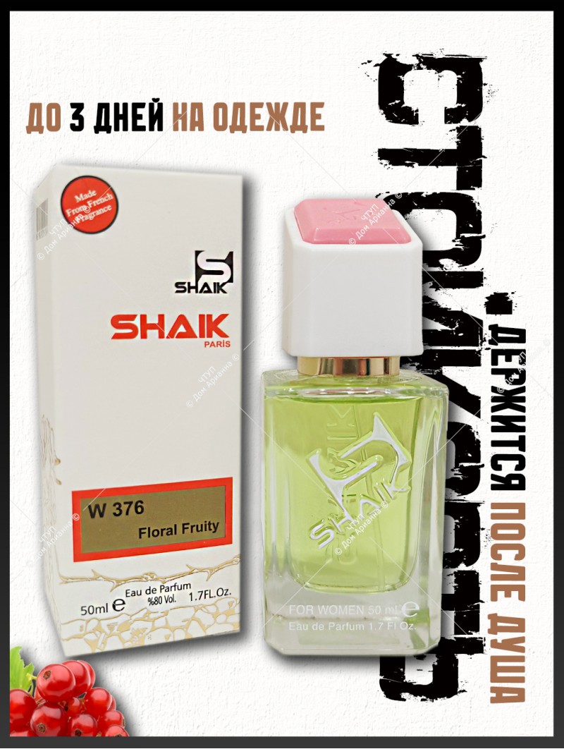 SHAIK № 376 Moschino Funny - 50 мл