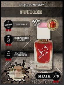 SHAIK № 378 Narciso Rodriguez Poudree - 50 мл