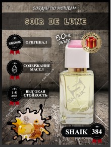 SHAIK № 384 Sisley Soir De Lune - 50 мл