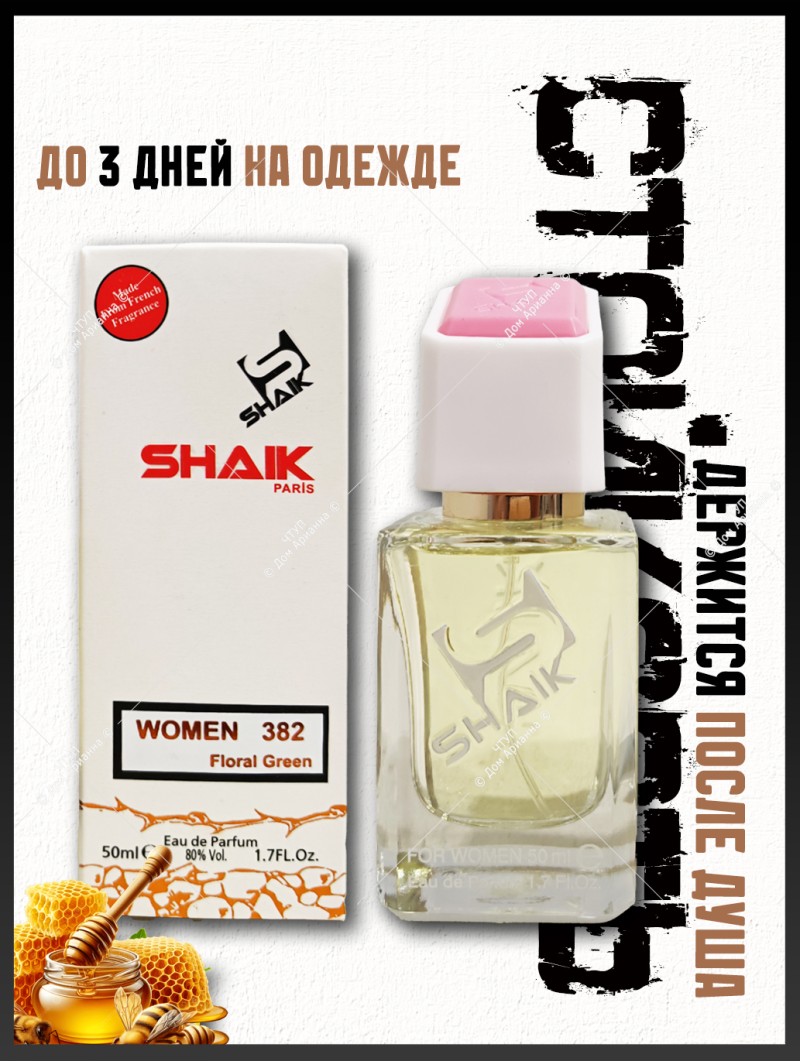 SHAIK № 384 Sisley Soir De Lune - 50 мл
