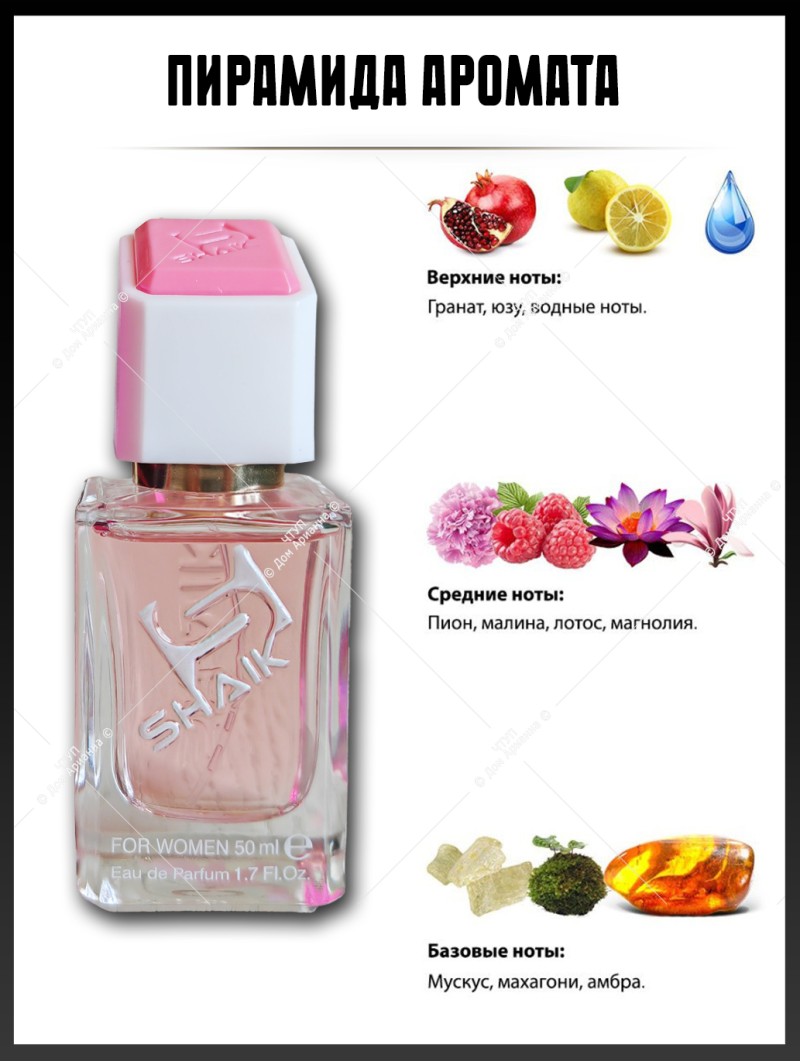 SHAIK № 388 Versace Bright Crystal Absolu - 50 мл