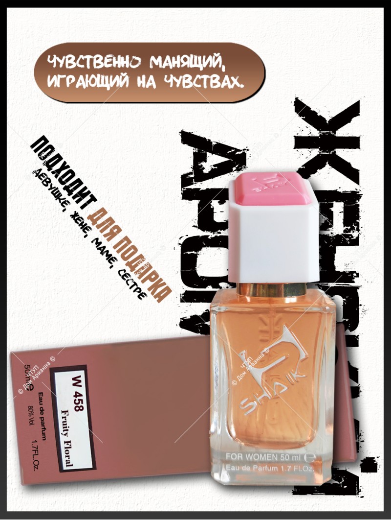 SHAIK № 458 Paco Rabanne Olympea Solar - 50 мл