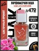 SHAIK № 472 Wear Love Everywhere Haute Fragrance Company HFC - 50 мл