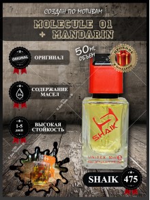 SHAIK № 475 Escentric Molecules Molecule 01 + Mandarin - 50 мл
