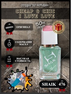 SHAIK № 476 Moschino I Love Love - 50 мл