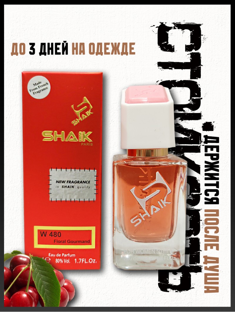 SHAIK № 480 Yves Saint Laurent Black Opium Over Red - 50 мл