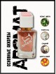 SHAIK № 488 Giorgio Armani My Way Nectar - 50 мл