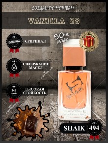 SHAIK № 494 Kayali Vanilla 28 - 50 мл