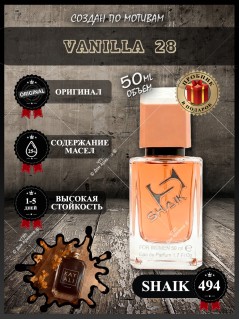 SHAIK № 494 Kayali Vanilla 28 - 50 мл
