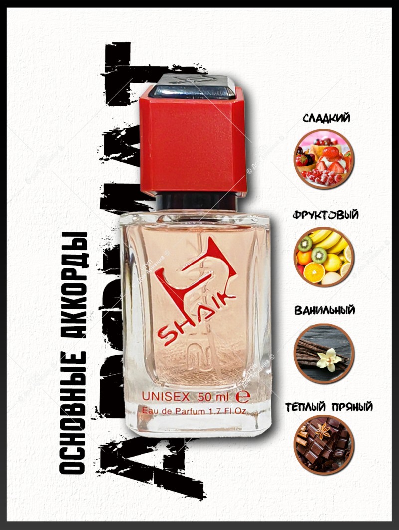 SHAIK № 495 Attar Collection Hayati - 50 мл