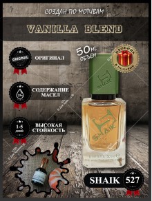 SHAIK № 527 Vanilla Blend - 50 мл