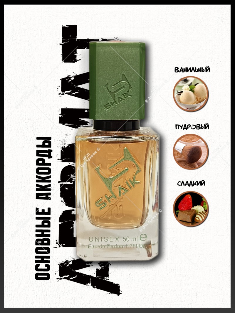 SHAIK № 527 Vanilla Blend - 50 мл