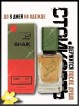 SHAIK № 527 Vanilla Blend - 50 мл