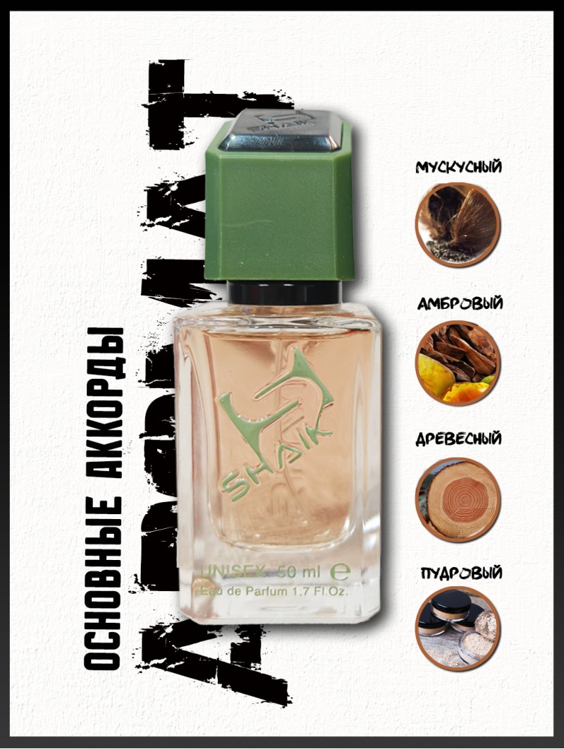 SHAIK № 531 Thomas Kosmala No 4 Apres L'Amour - 50 ml