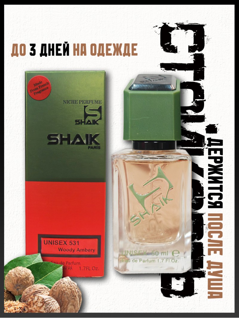 SHAIK № 531 Thomas Kosmala No 4 Apres L'Amour - 50 ml