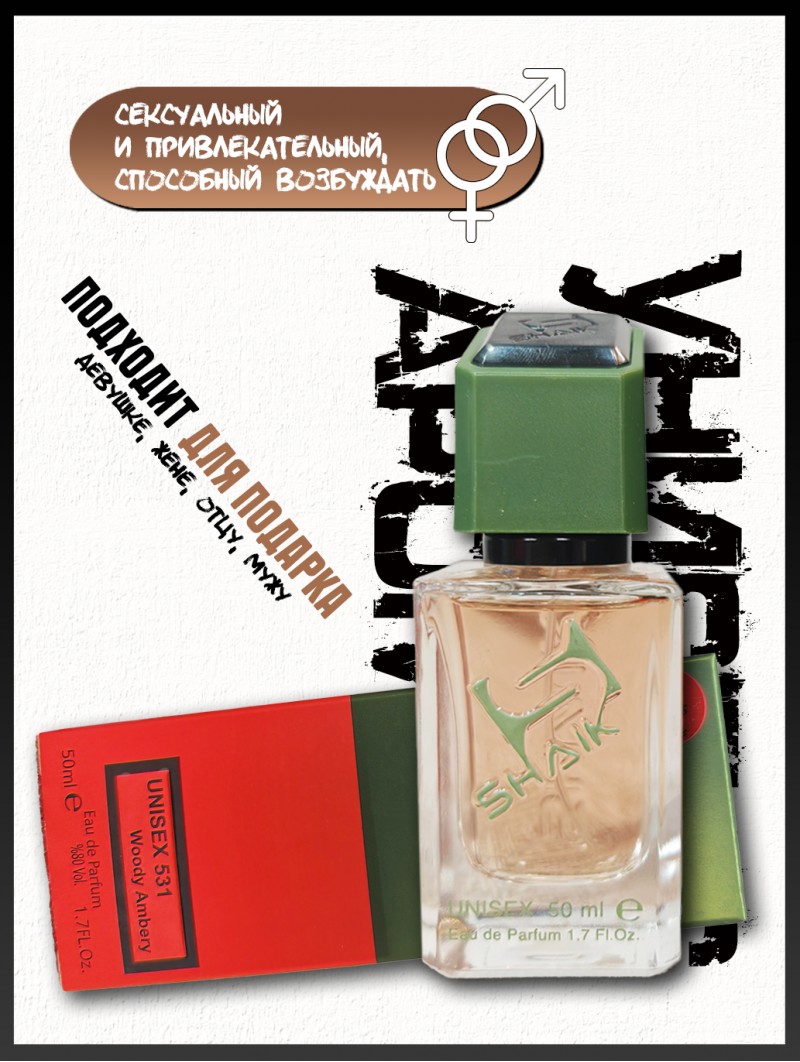 SHAIK № 531 Thomas Kosmala No 4 Apres L'Amour - 50 ml