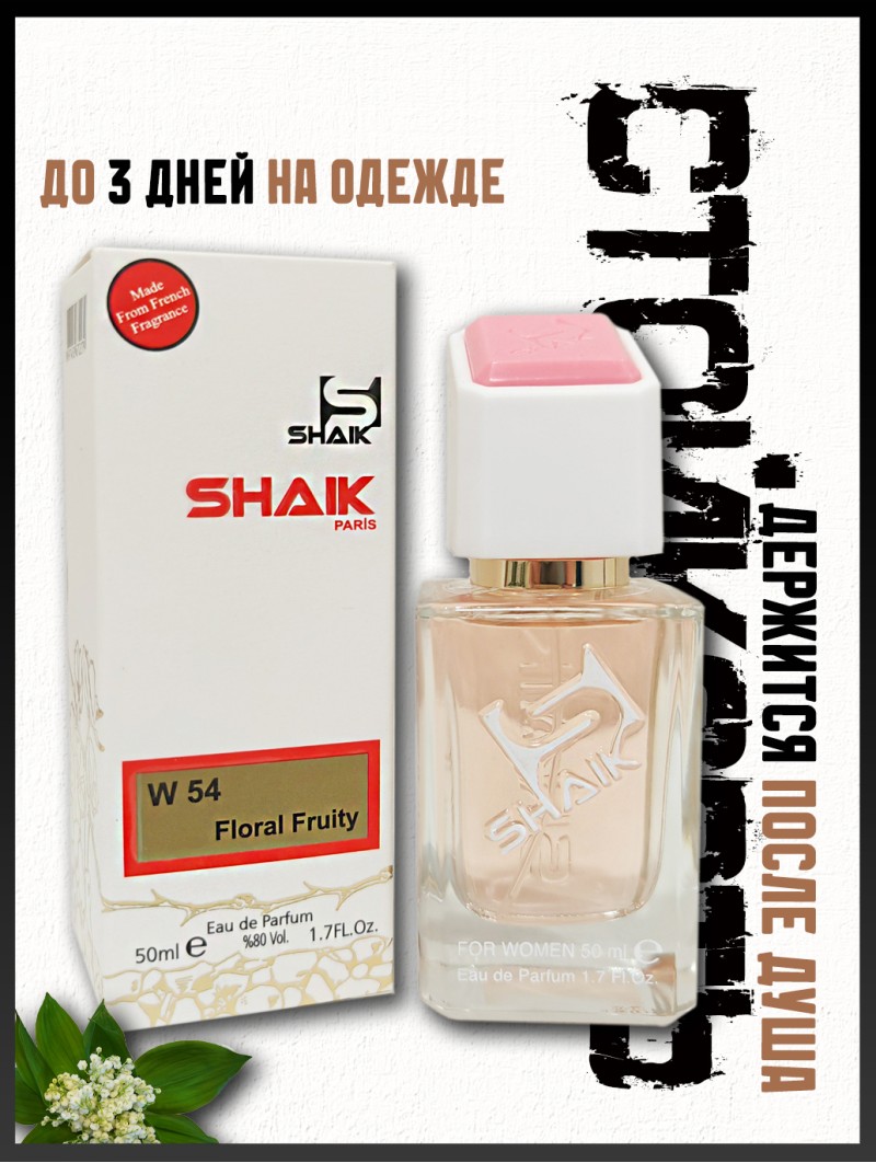SHAIK № 54 Christian Dior J`Adore - 50 мл