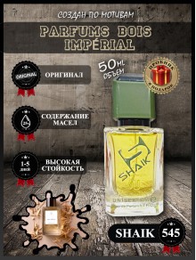 SHAIK № 545 Essential Parfums Bois Impérial - 50 мл