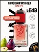 SHAIK № 549 Montale Beast Love - 50 мл
