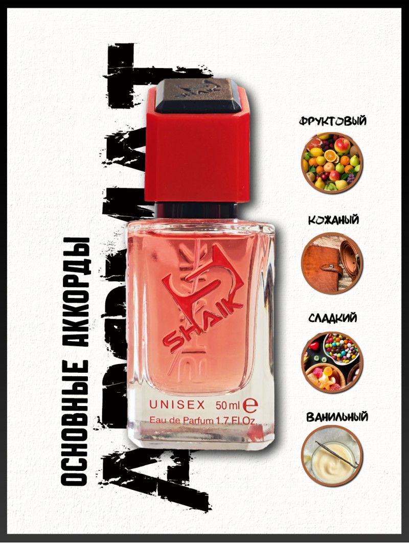 SHAIK № 549 Montale Beast Love - 50 мл