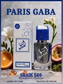 SHAIK № 569 Hormone Paris Gaba - 50 мл