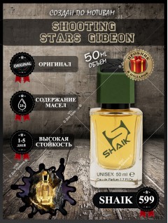 SHAIK № 599 Xerjoff Gibeon  - 50 мл