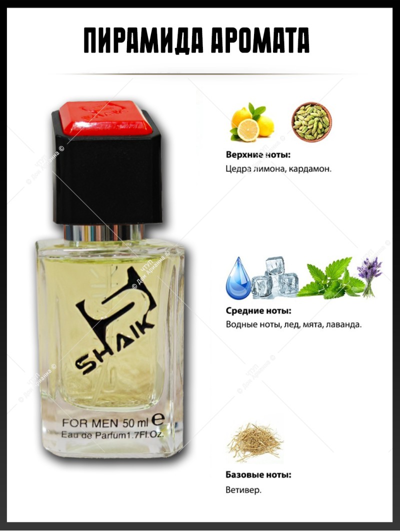 SHAIK № 619 Hugo Boss Hugo Now - 50 мл