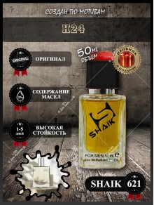 SHAIK № 621 Hermes H24 - 50 мл