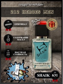 SHAIK № 631 Carolina Herrera 212 Heroes Men - 50 мл