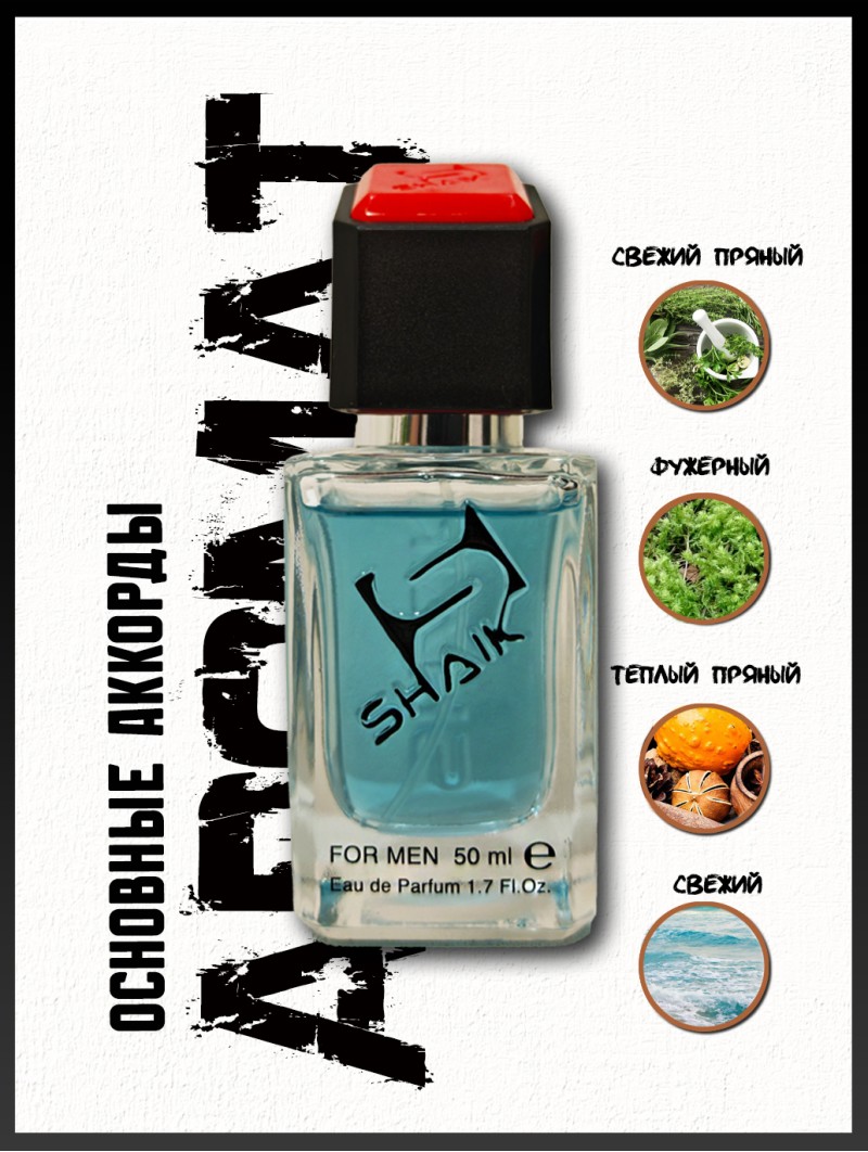 SHAIK № 631 Carolina Herrera 212 Heroes Men - 50 мл