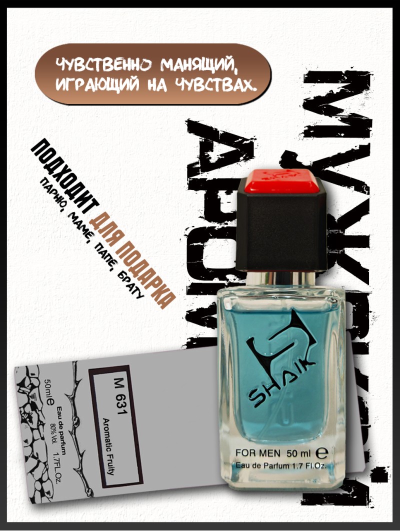 SHAIK № 631 Carolina Herrera 212 Heroes Men - 50 мл