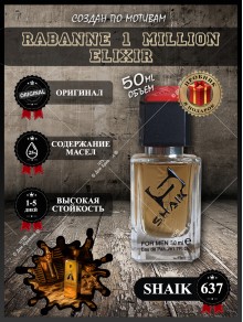 SHAIK № 637 Paco Rabanne 1 Million Elixir - 50 мл