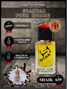 SHAIK № 639 Jean Paul Gaultier Scandal Pour Homme - 50 мл