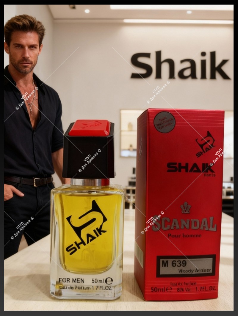 SHAIK № 639 Jean Paul Gaultier Scandal Pour Homme - 50 мл