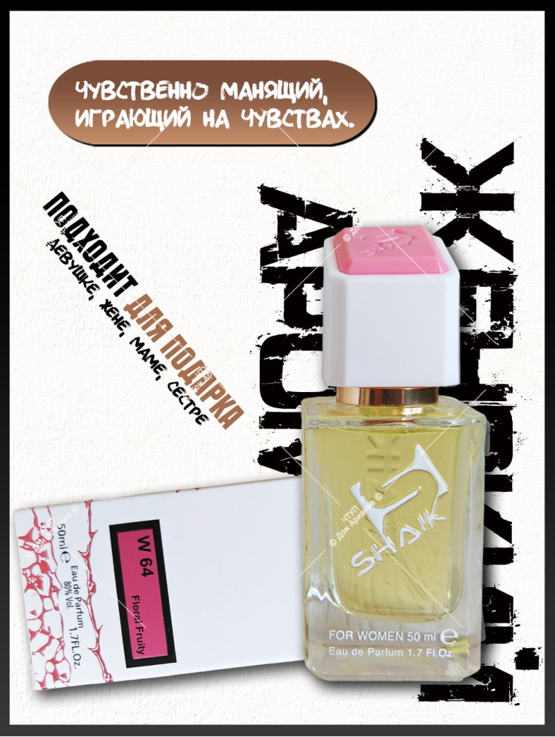 SHAIK № 64 Dolce & Gabbana Light Blue - 50 мл