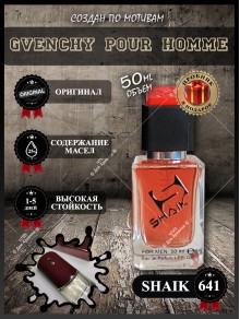 SHAIK № 641 Givenchy pour Homme - 50 мл