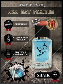 SHAIK № 77 Versace Man Eau Fraiche - 50 мл