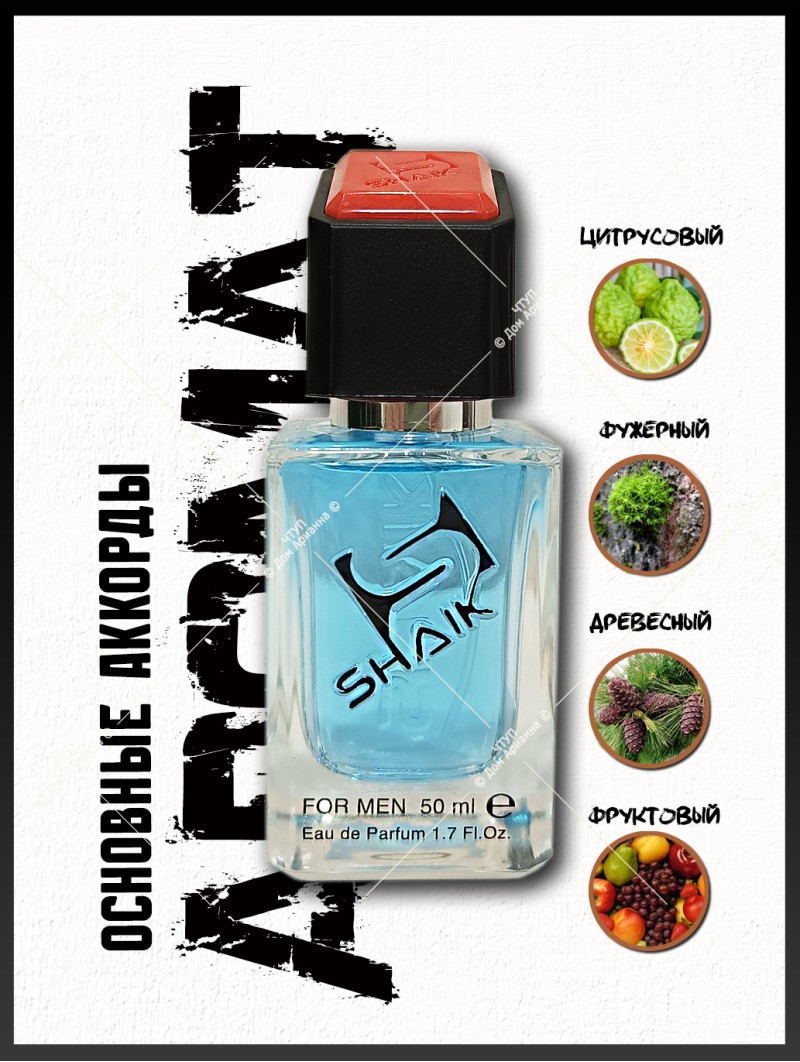 SHAIK № 77 Versace Man Eau Fraiche - 50 мл