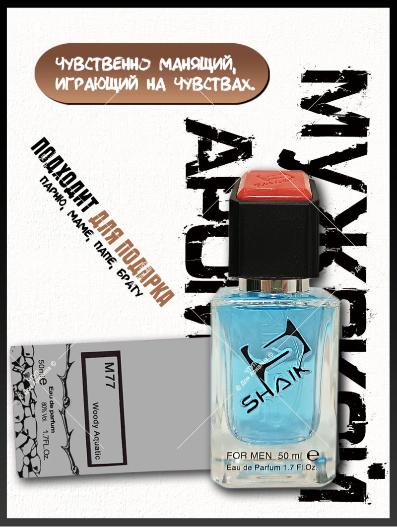 SHAIK № 77 Versace Man Eau Fraiche - 50 мл