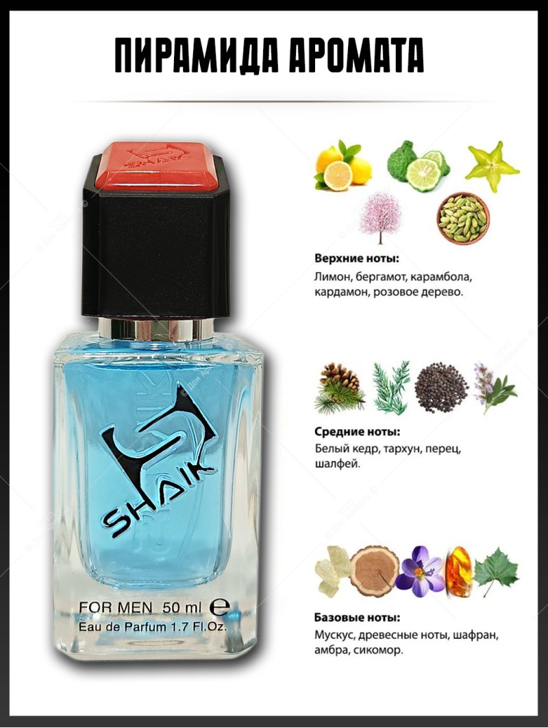 SHAIK № 77 Versace Man Eau Fraiche - 50 мл