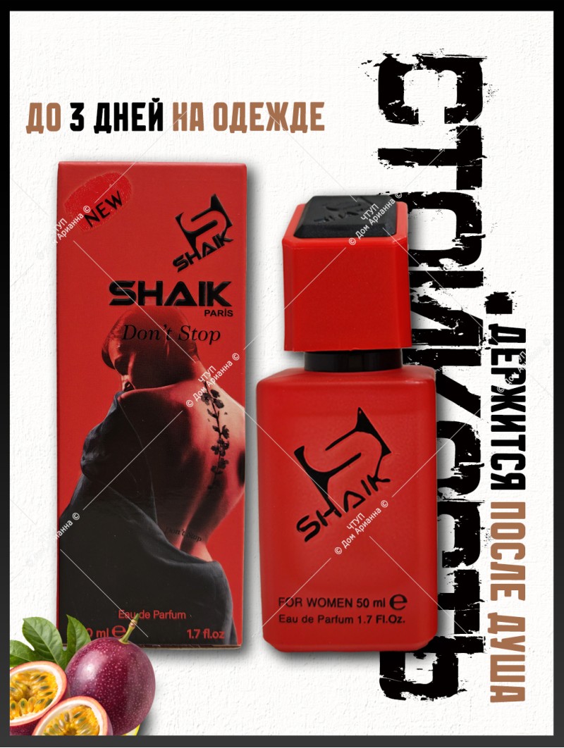 SHAIK № 888 Victoria's Secret Bombshell Limited Edition Eau de Parfum - 50 мл