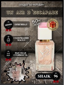 SHAIK № 96 Givenchy Un Air d`Escapade - 50 мл