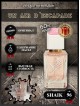 SHAIK № 96 Givenchy Un Air d`Escapade - 50 мл