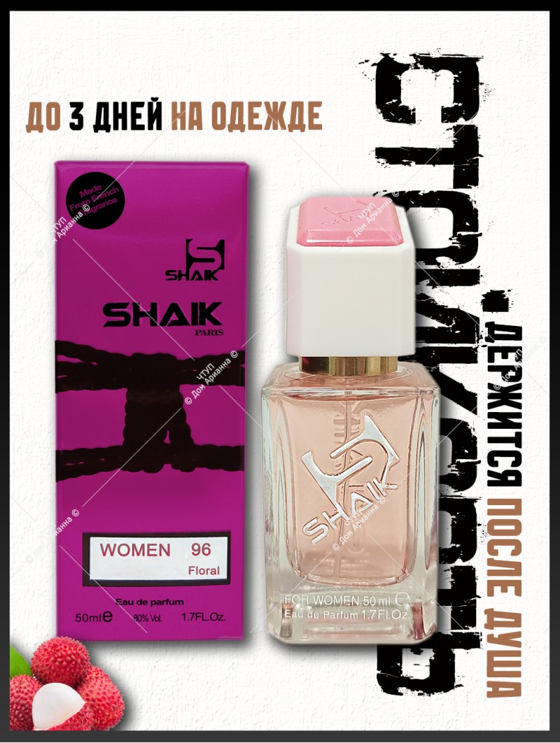 SHAIK № 96 Givenchy Un Air d`Escapade - 50 мл